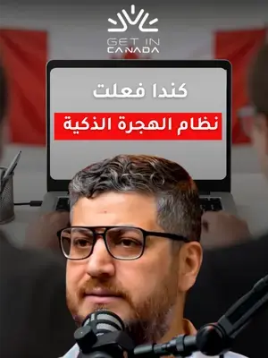 شو بتعرف عن هجرة المقاطعات في كندا؟  #هجرة #كندا #اكسبرس_انتري #الهجرة_الى_كندا #كندا🇨🇦